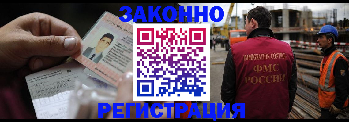 временная регистрация гарантия в Трёхгорном