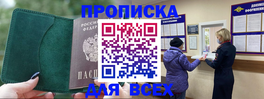 прописка для кредита в Трёхгорном